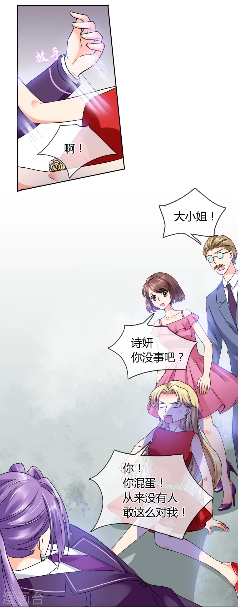 第27话 噩耗-第28话