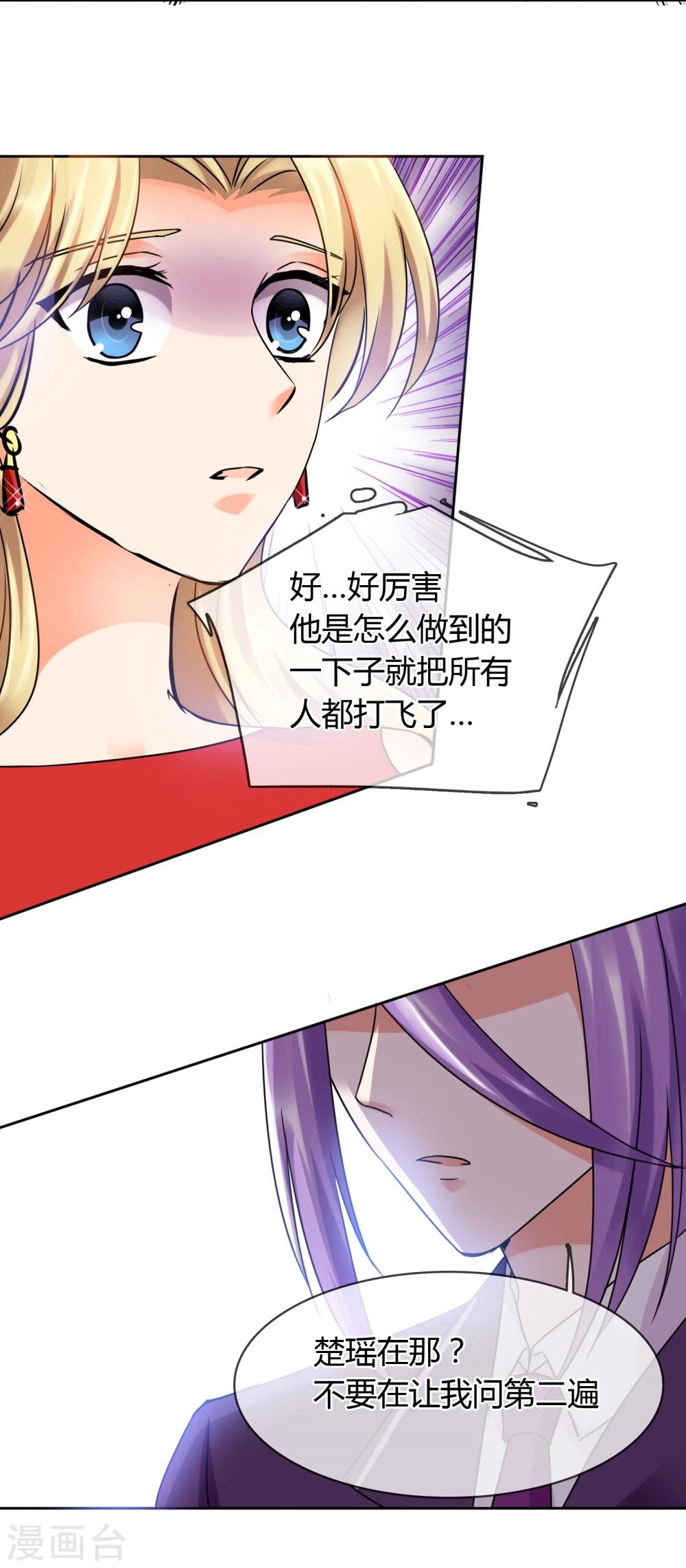 第27话 噩耗-第28话