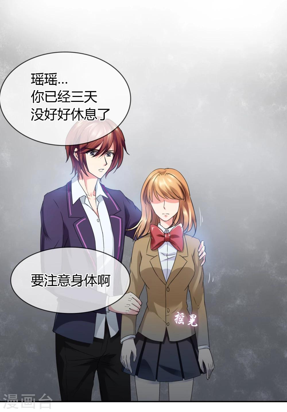 第27话 噩耗-第28话