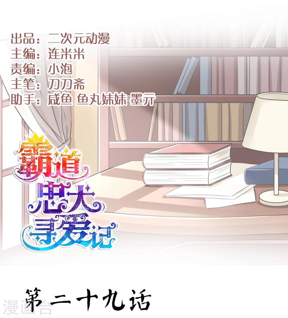 第29话 画像-第30话