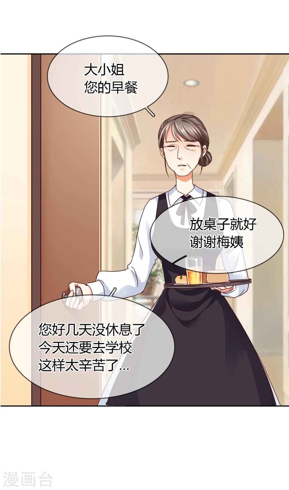 第29话 画像-第30话