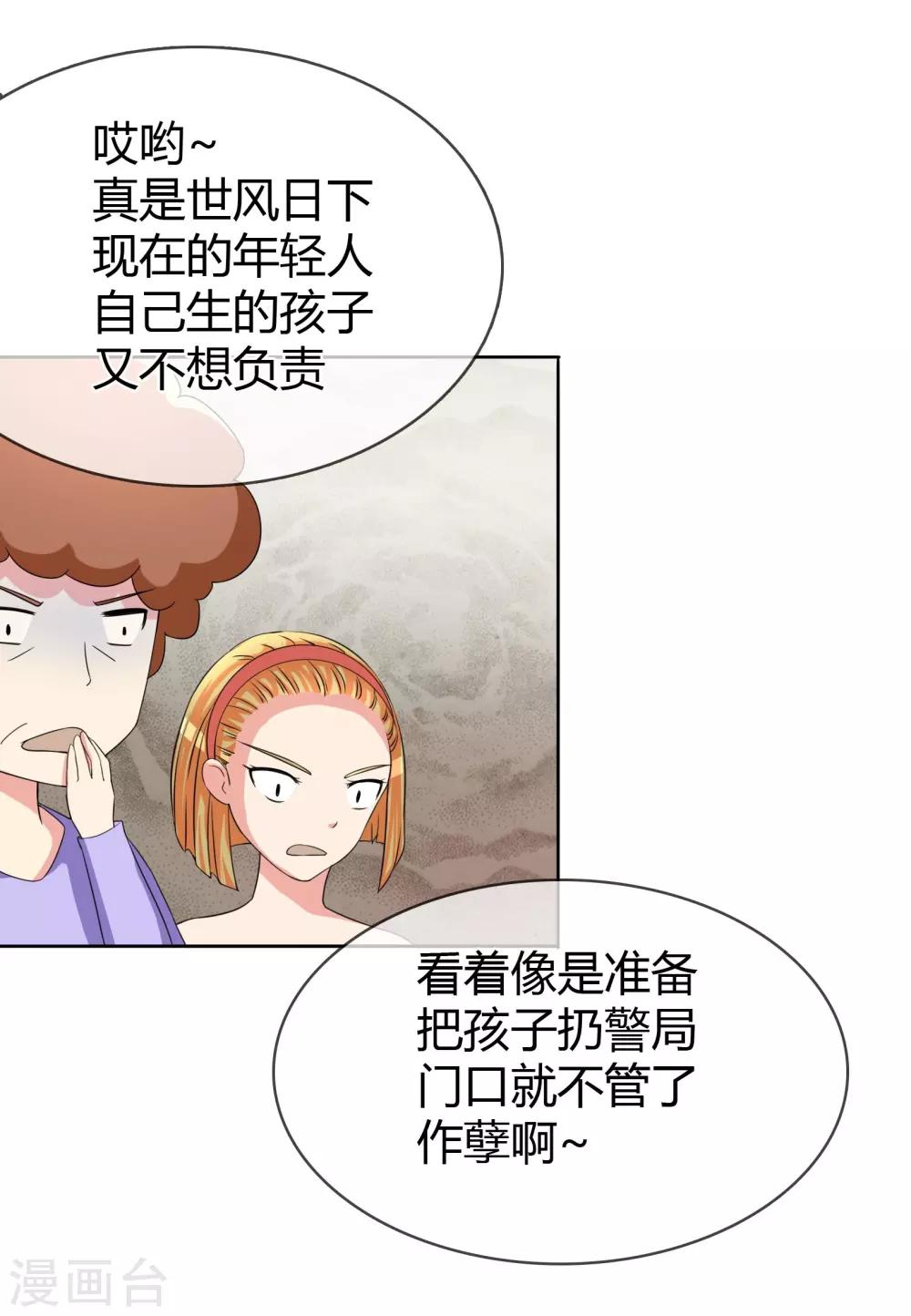 第4话 我们走-第4话