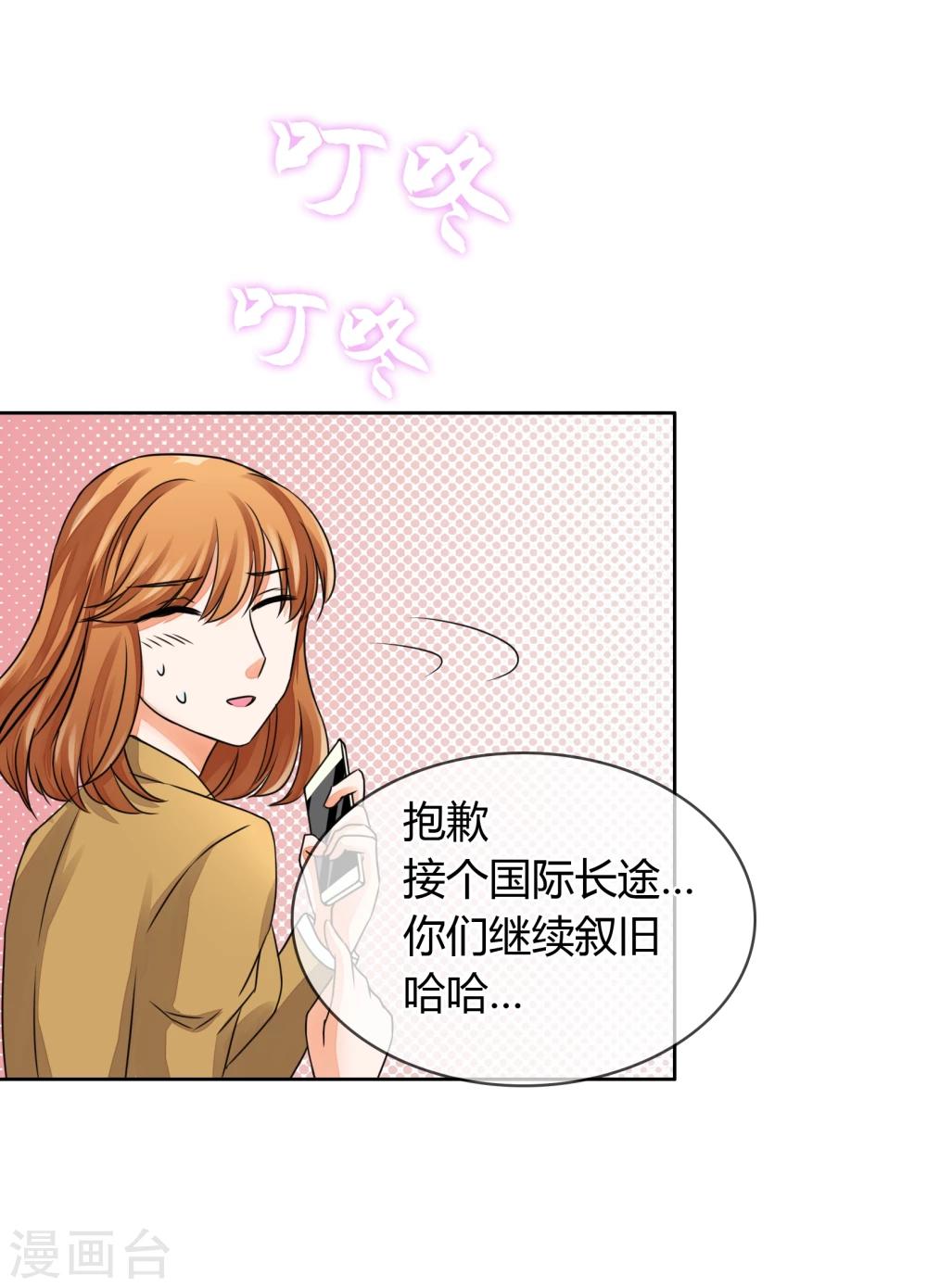 第31话 走肾-第32话