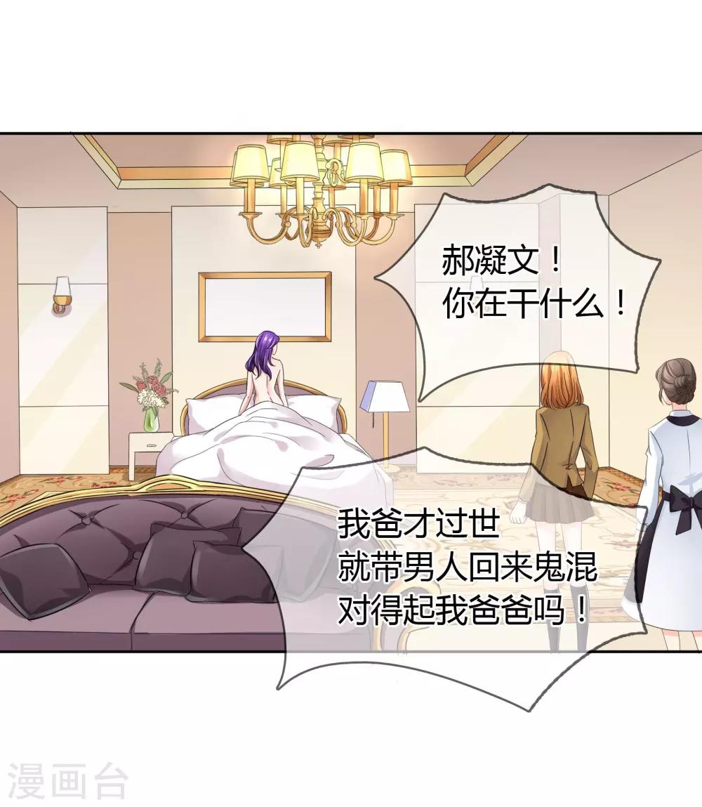 第33话 就好气-第34话