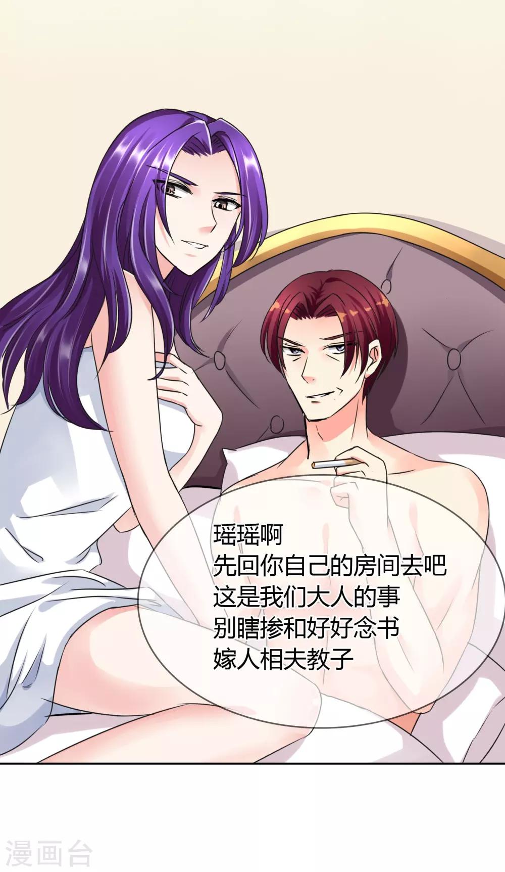 第33话 就好气-第34话