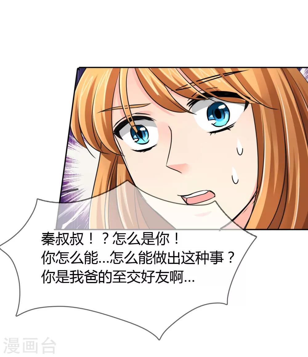 第33话 就好气-第34话