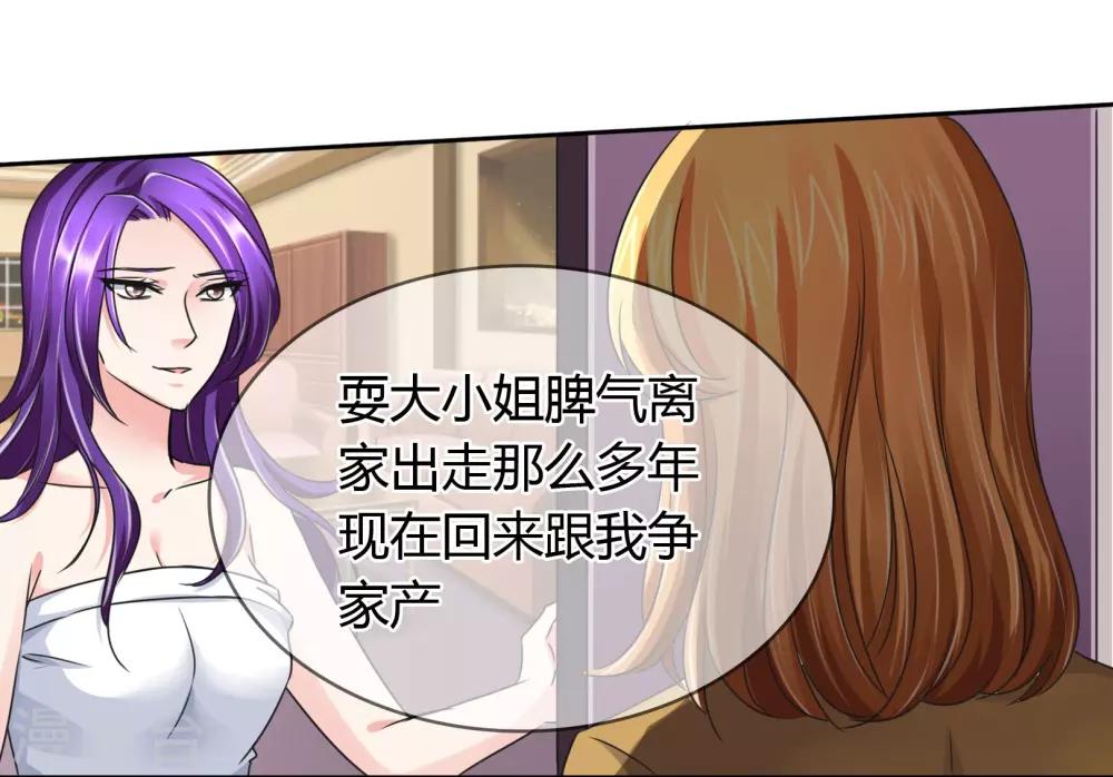 第33话 就好气-第34话