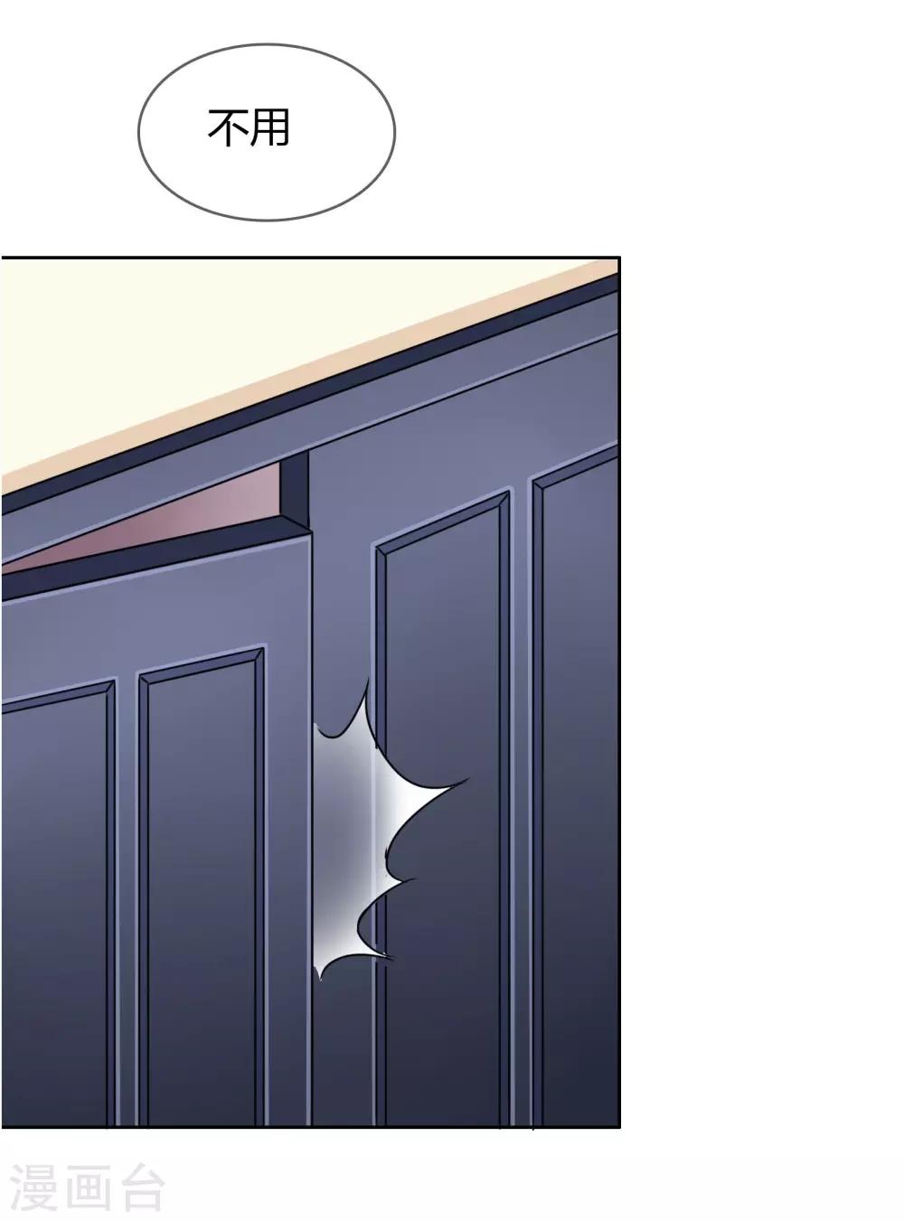 第33话 就好气-第34话