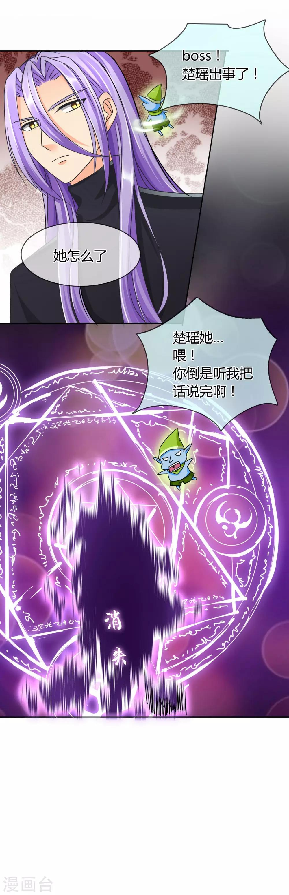 第33话 就好气-第34话