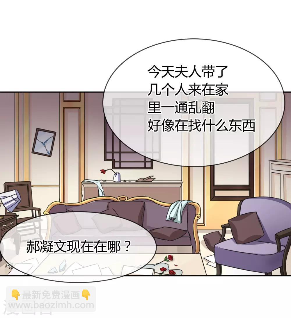 第33话 就好气-第34话