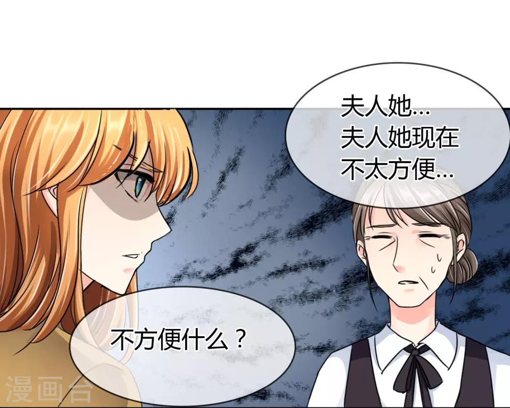 第33话 就好气-第34话