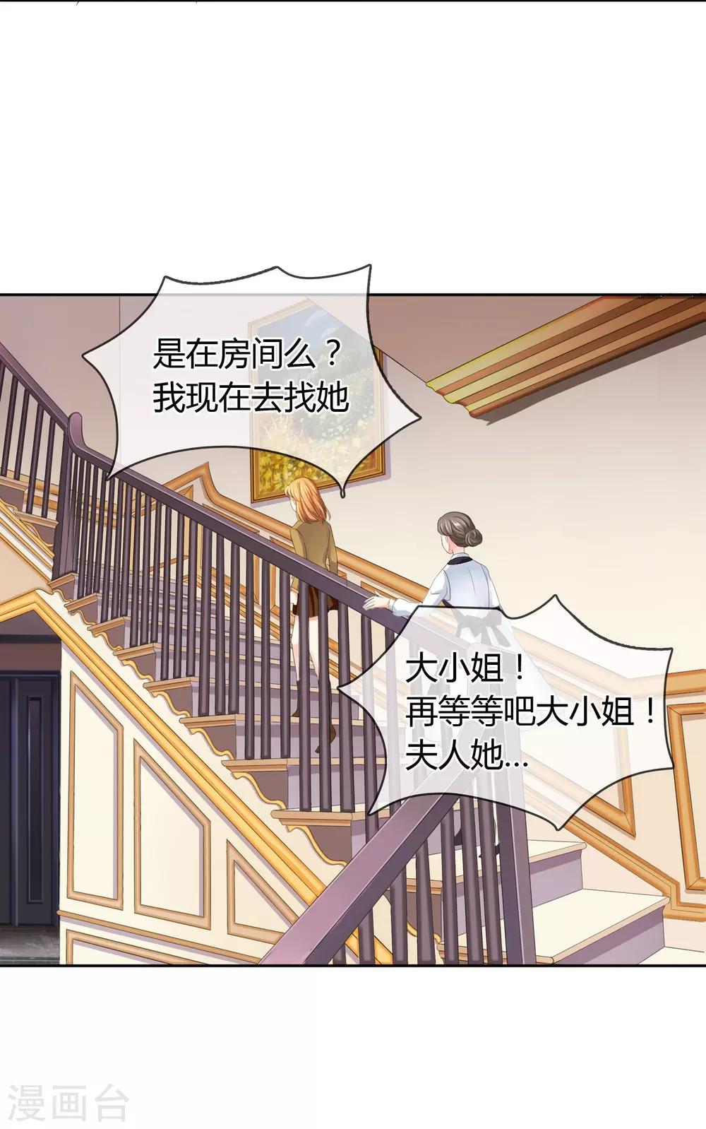 第33话 就好气-第34话