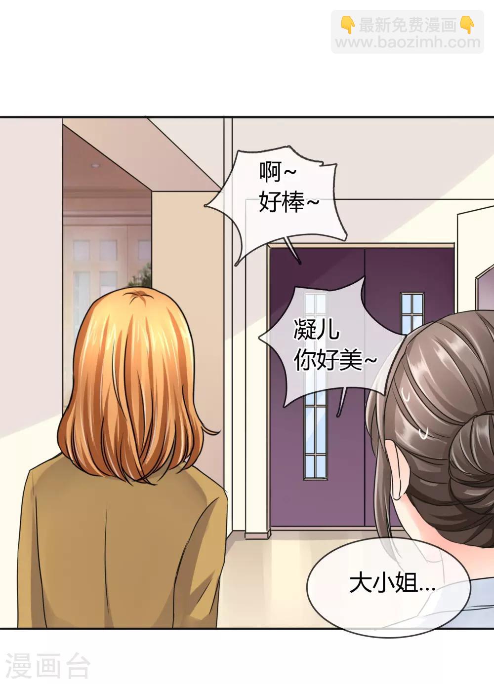 第33话 就好气-第34话