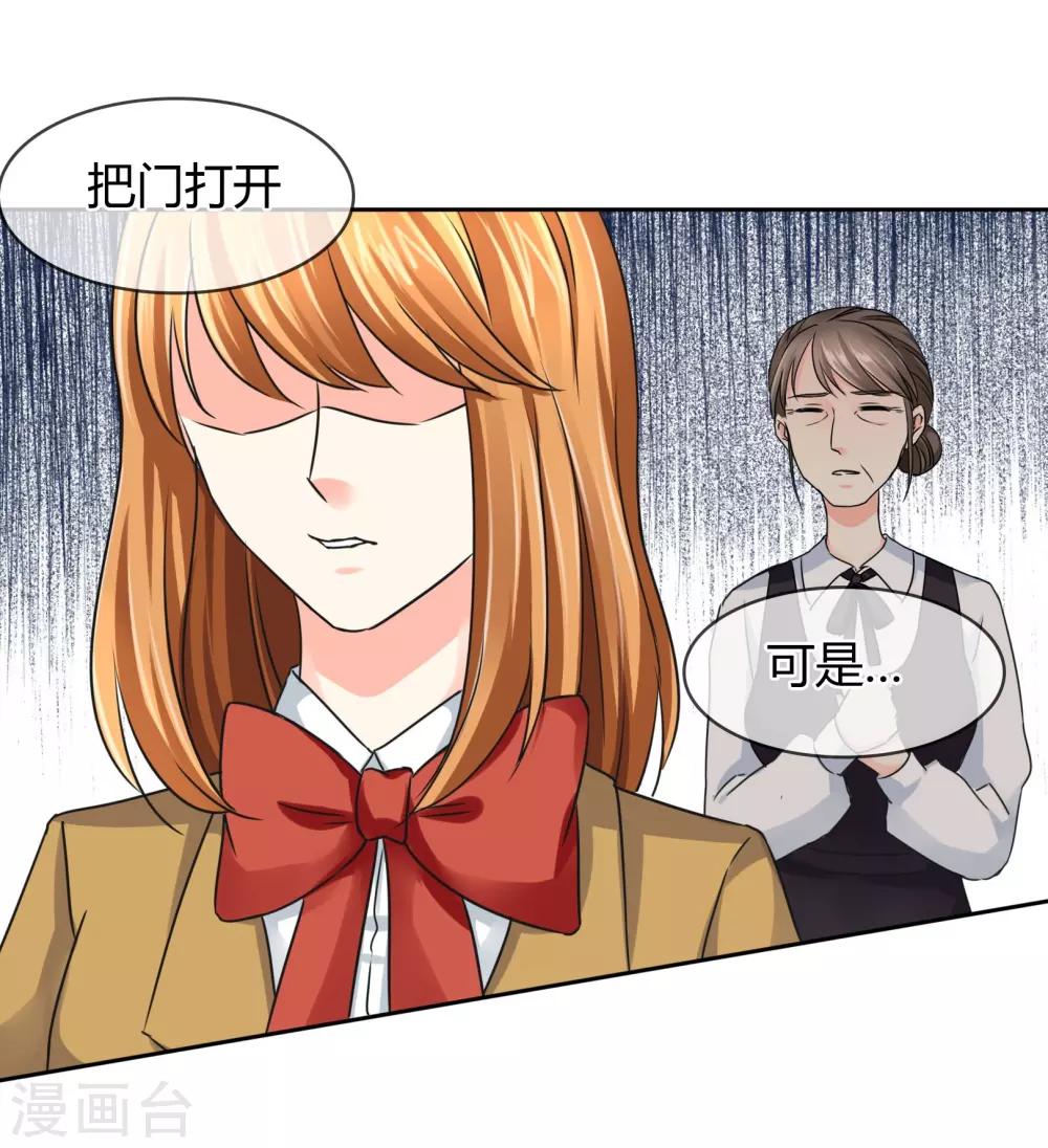 第33话 就好气-第34话