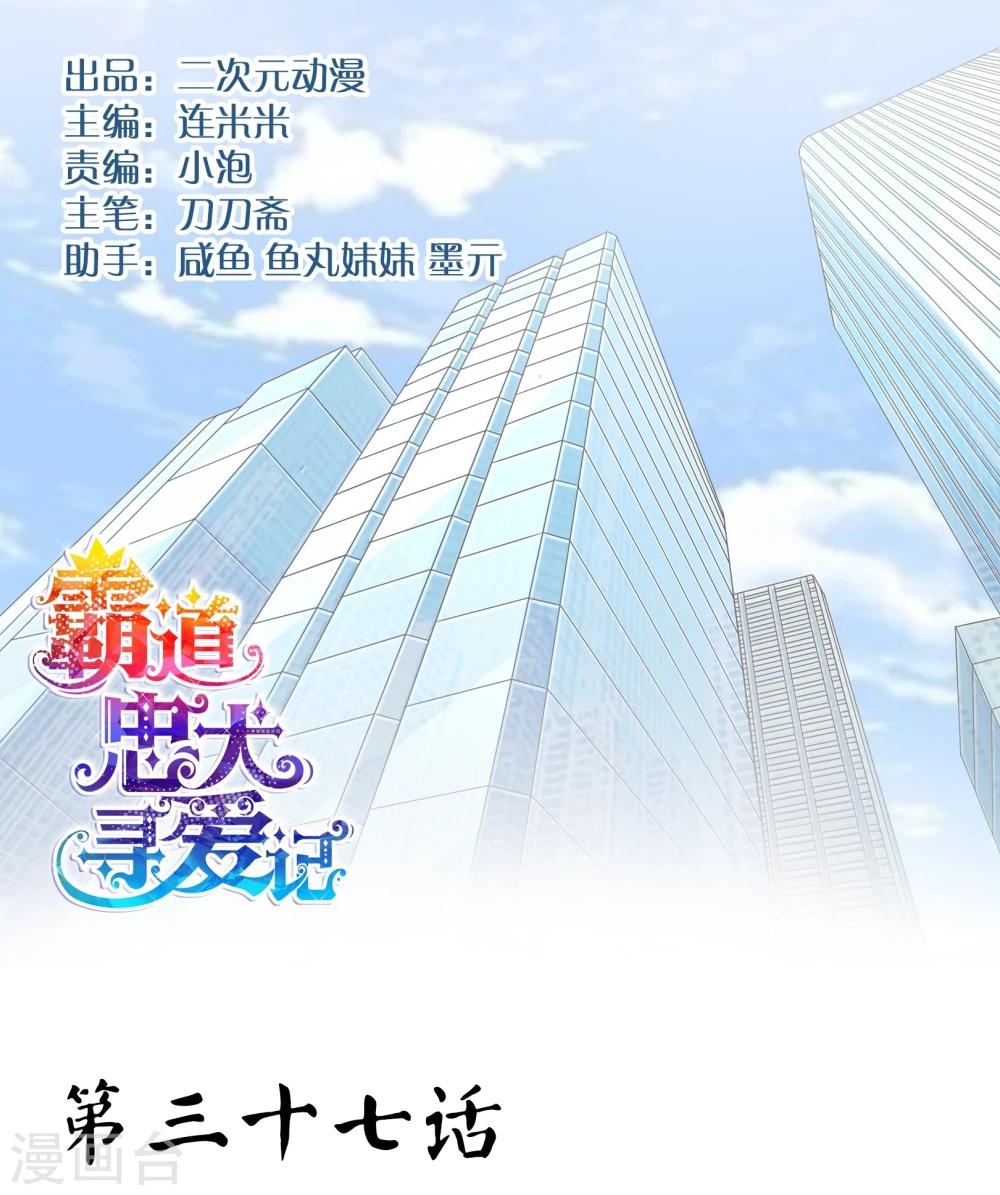 第37话 争锋相对-第38话