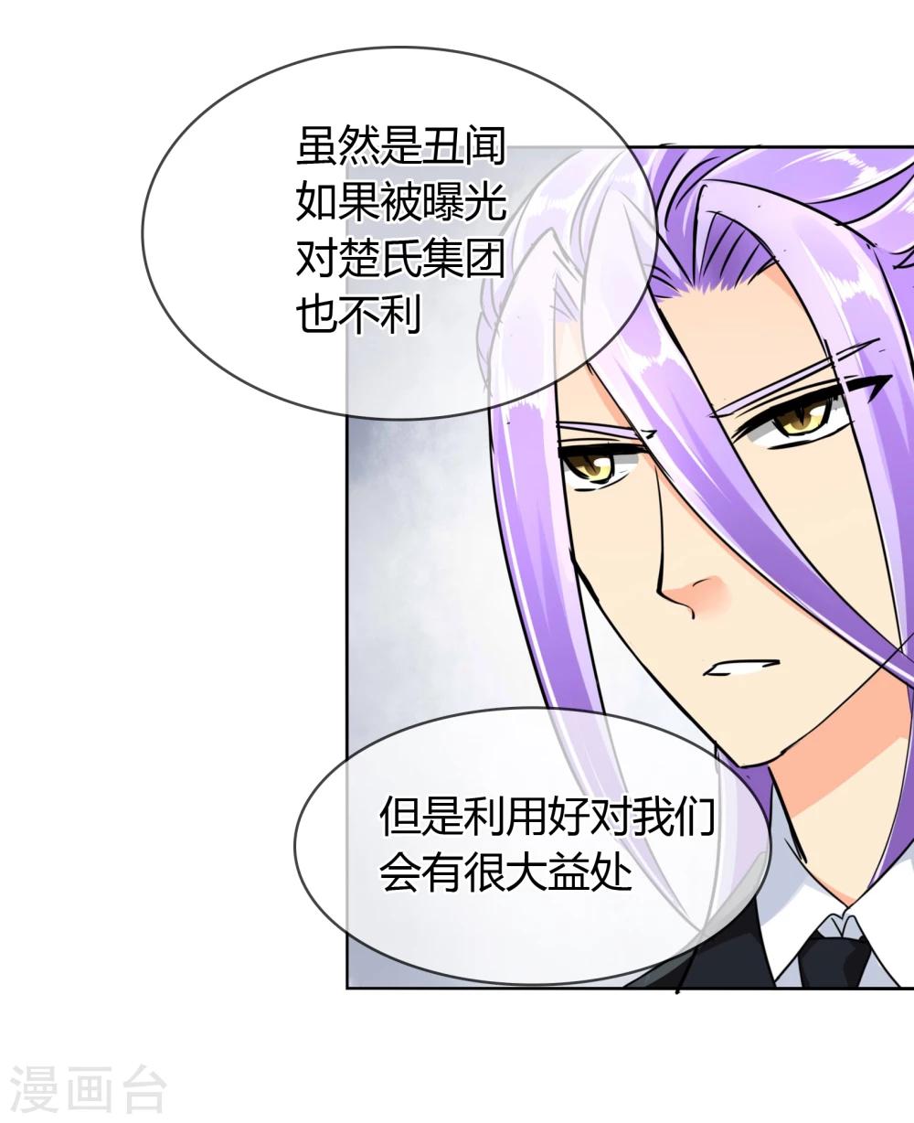 第37话 争锋相对-第38话