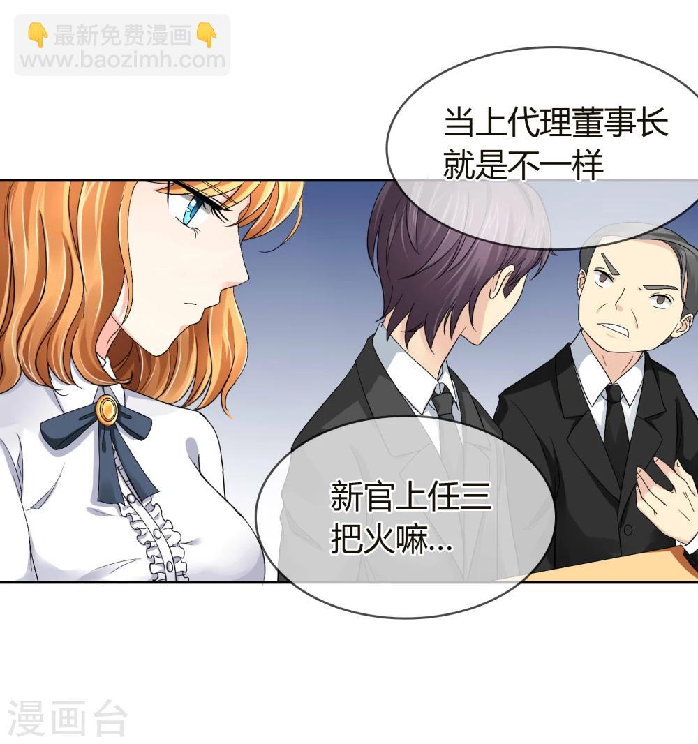 第37话 争锋相对-第38话