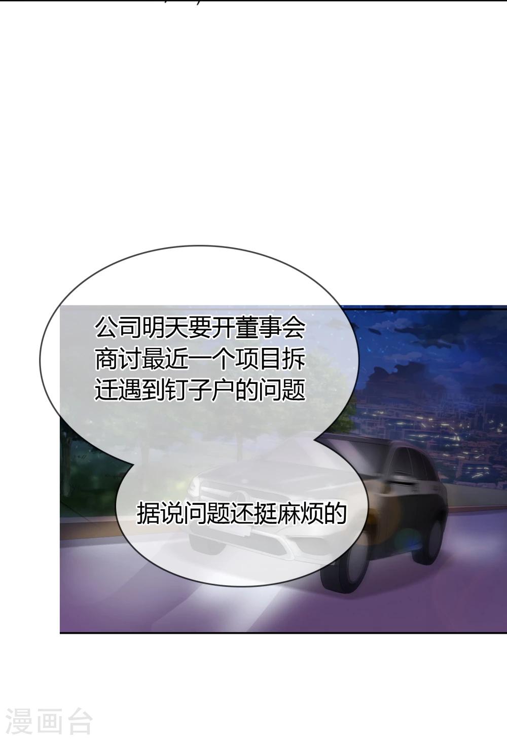 第37话 争锋相对-第38话