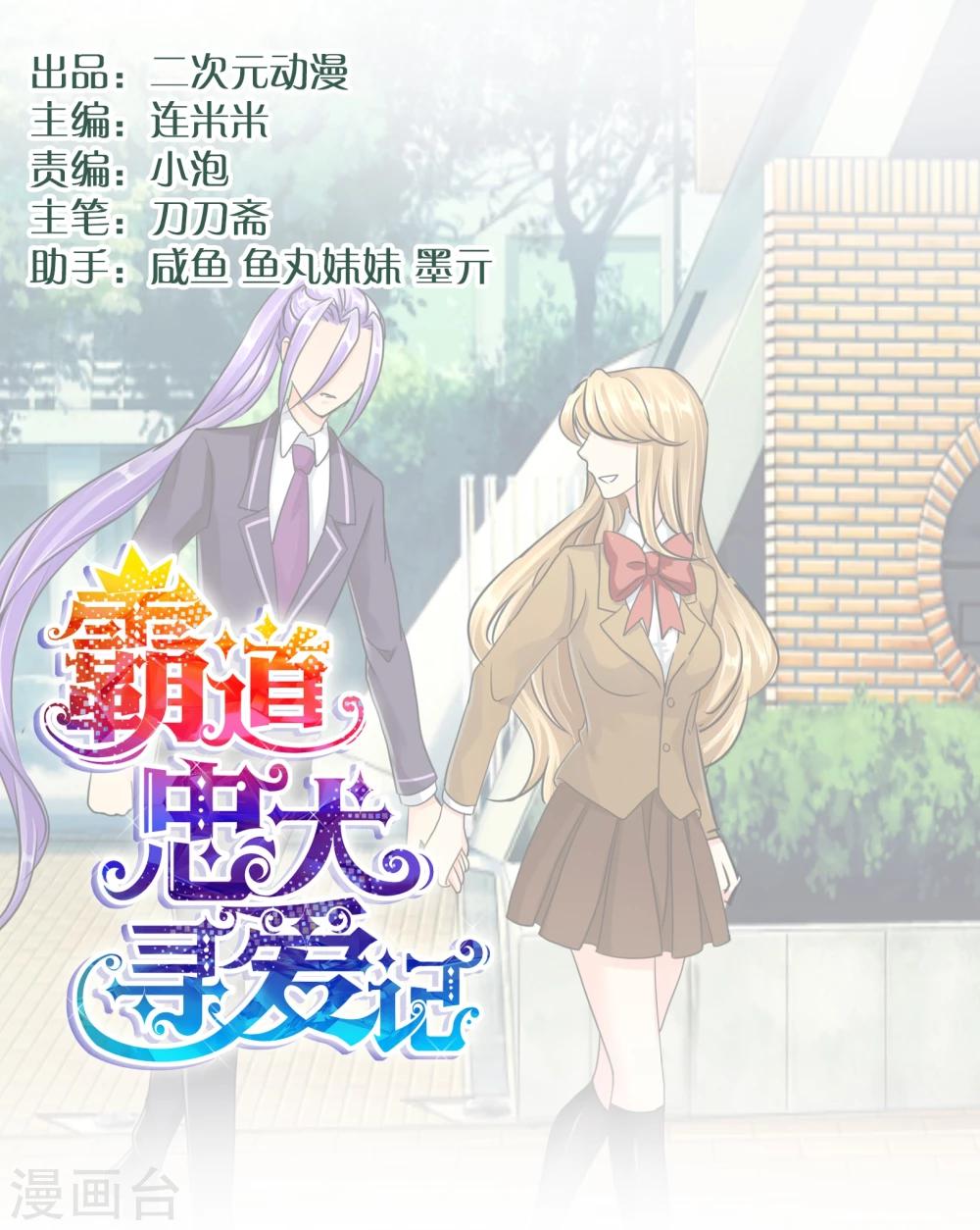 第39话 条件交换-第40话