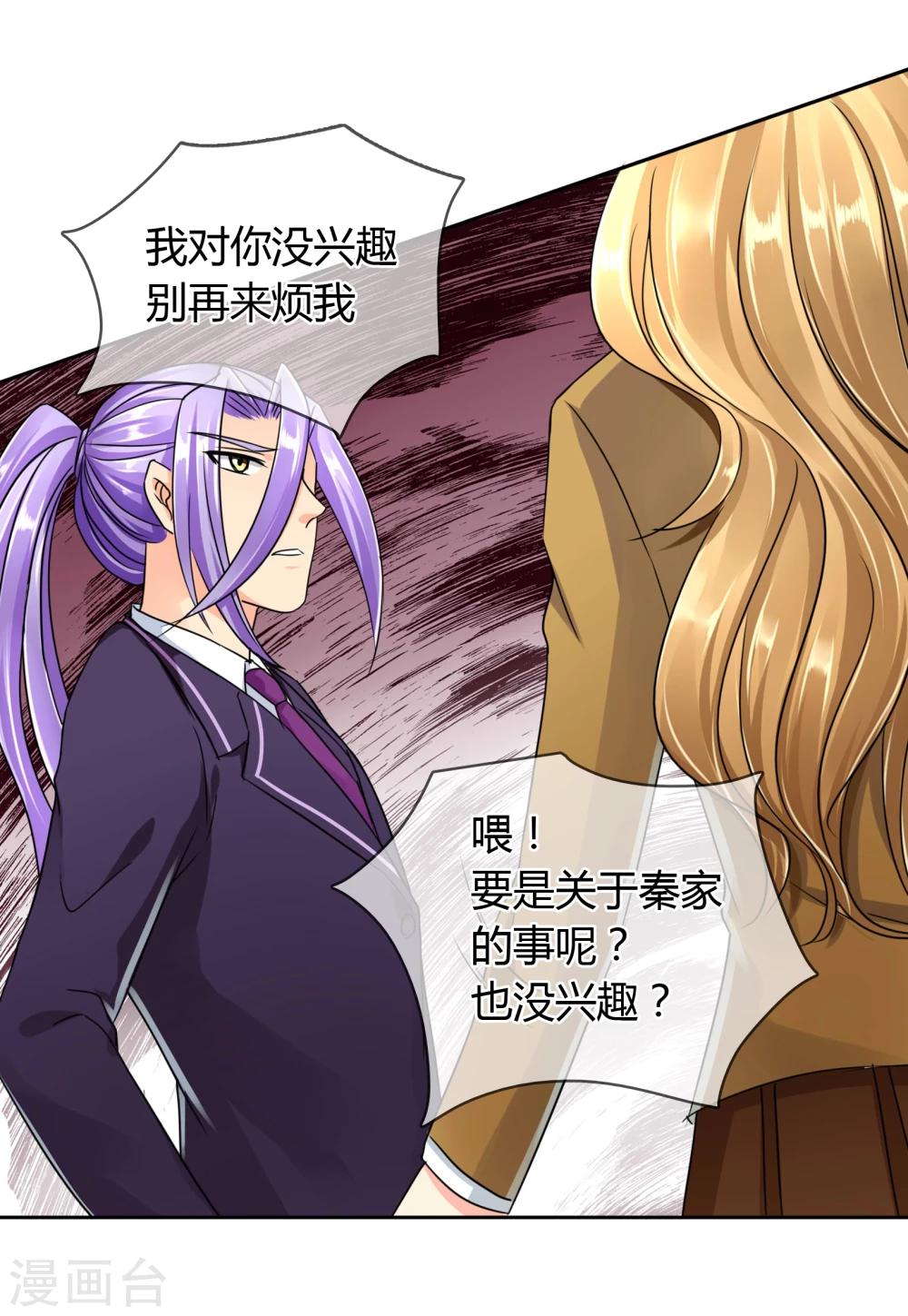 第39话 条件交换-第40话