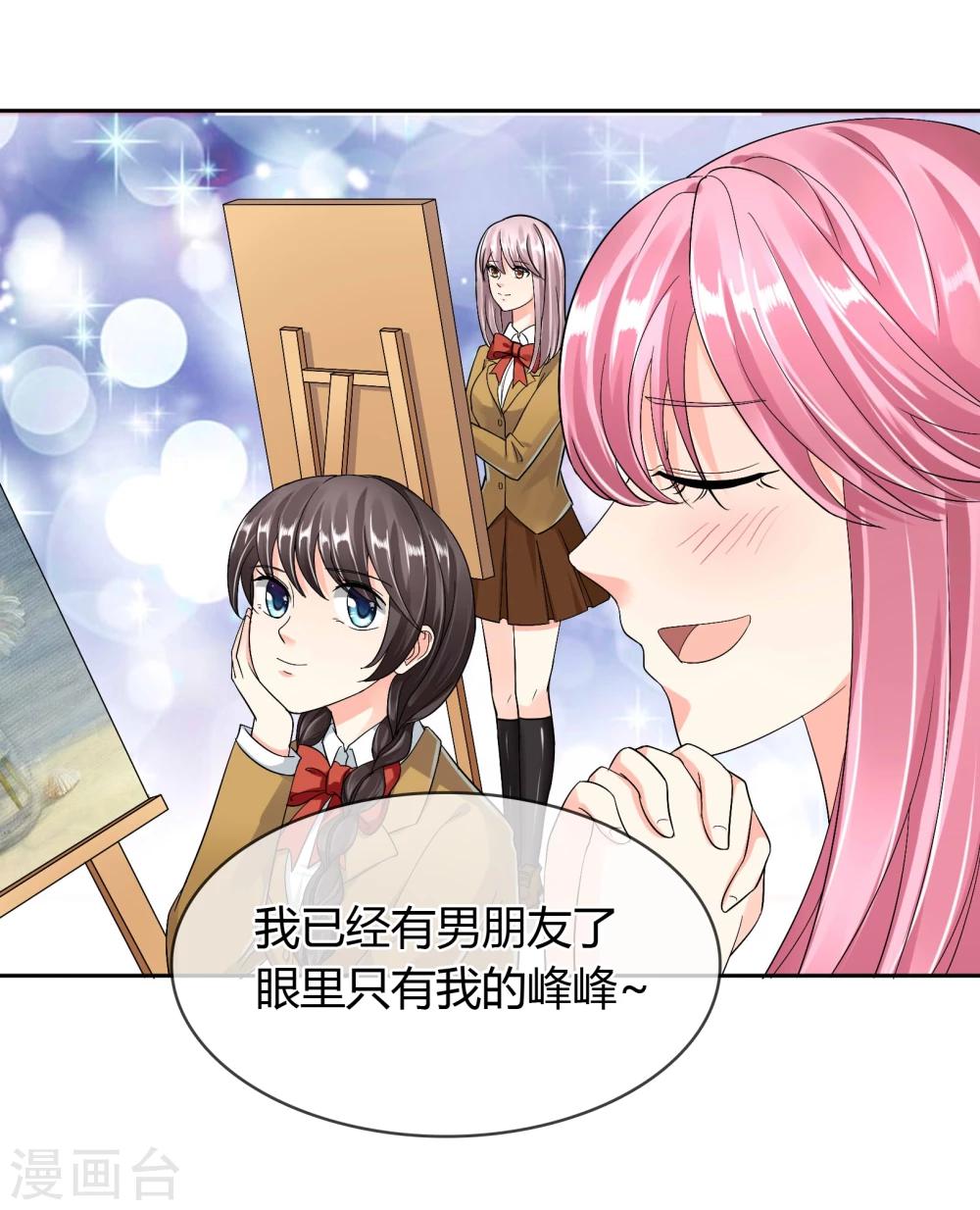 第39话 条件交换-第40话