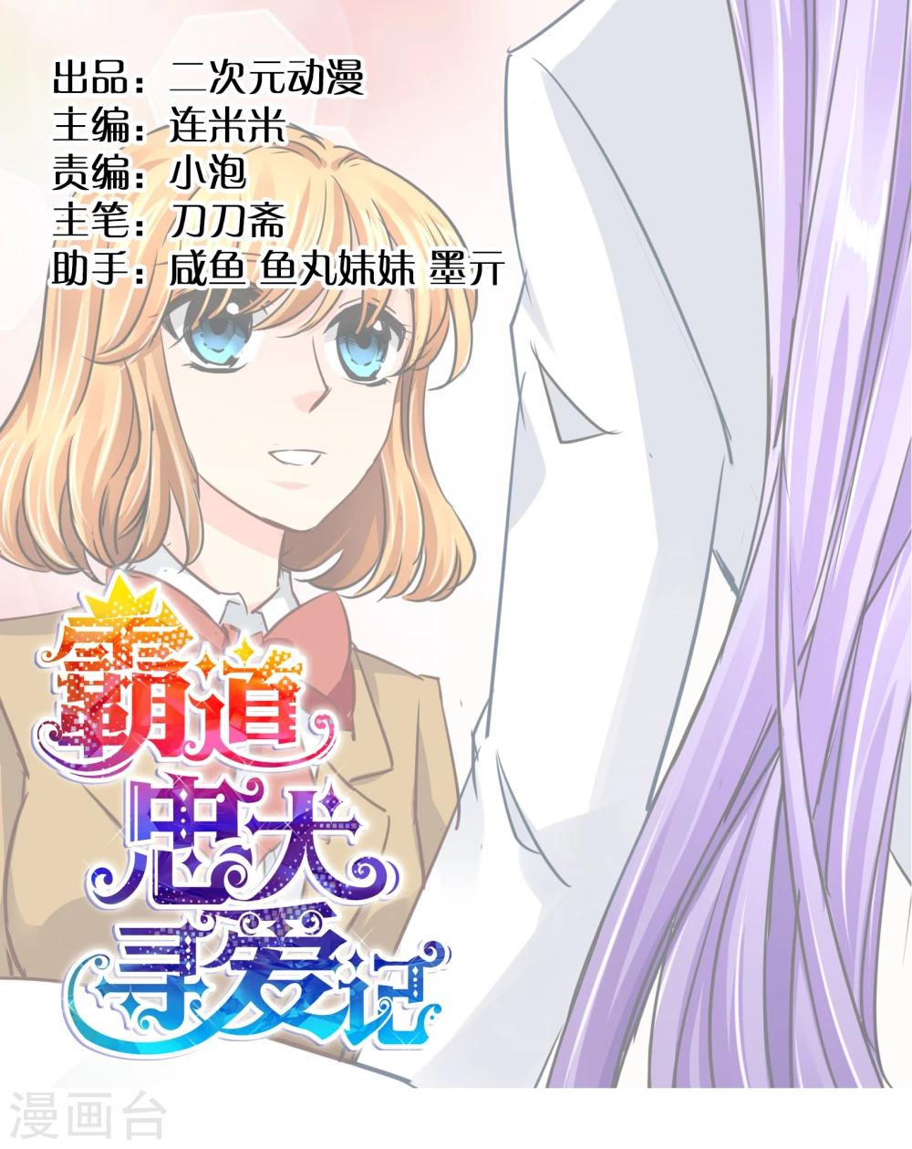 第41话 受伤-第42话