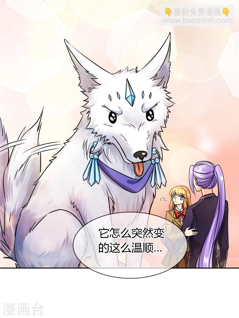 第45话 认主-第46话