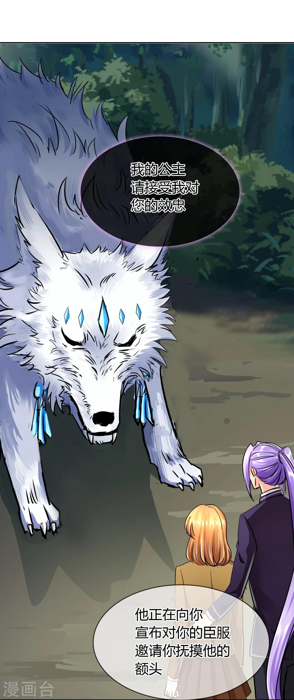 第45话 认主-第46话