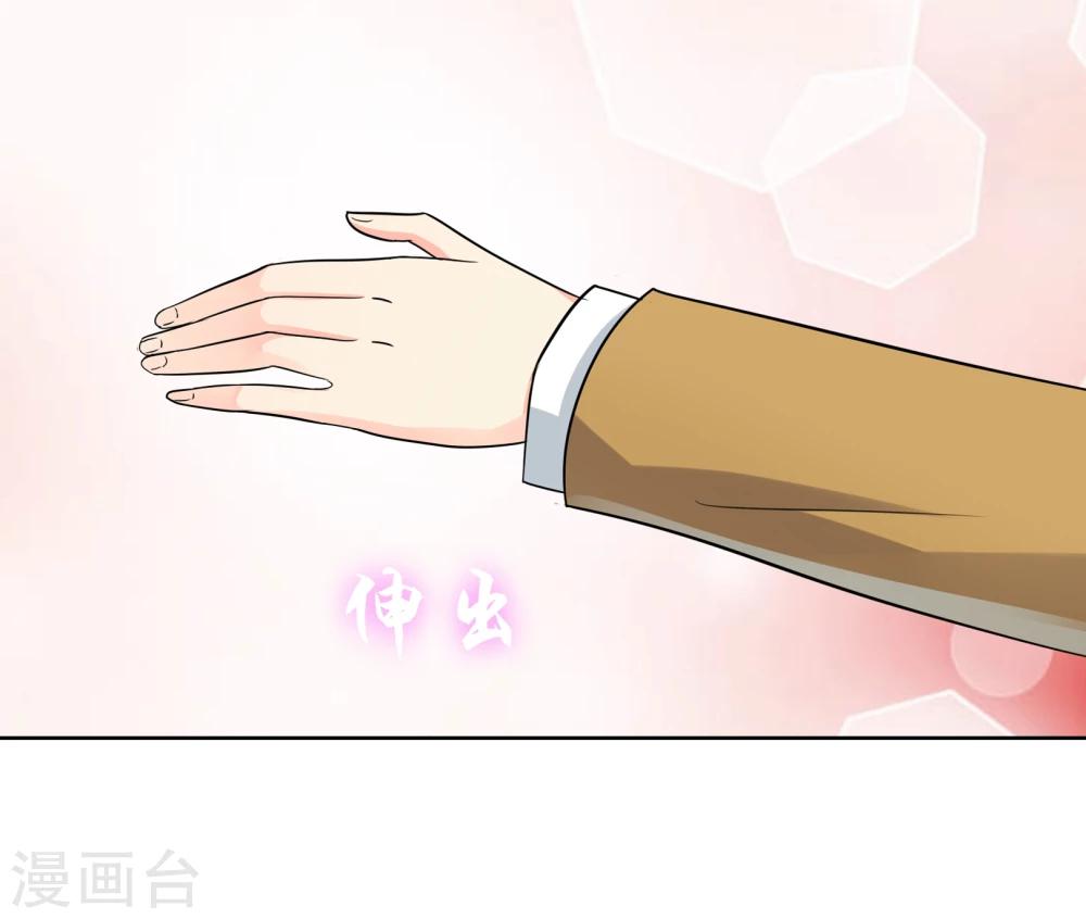 第45话 认主-第46话