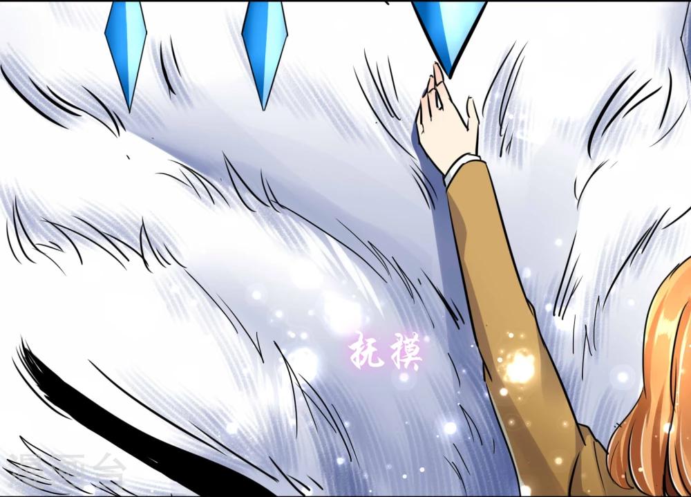 第45话 认主-第46话