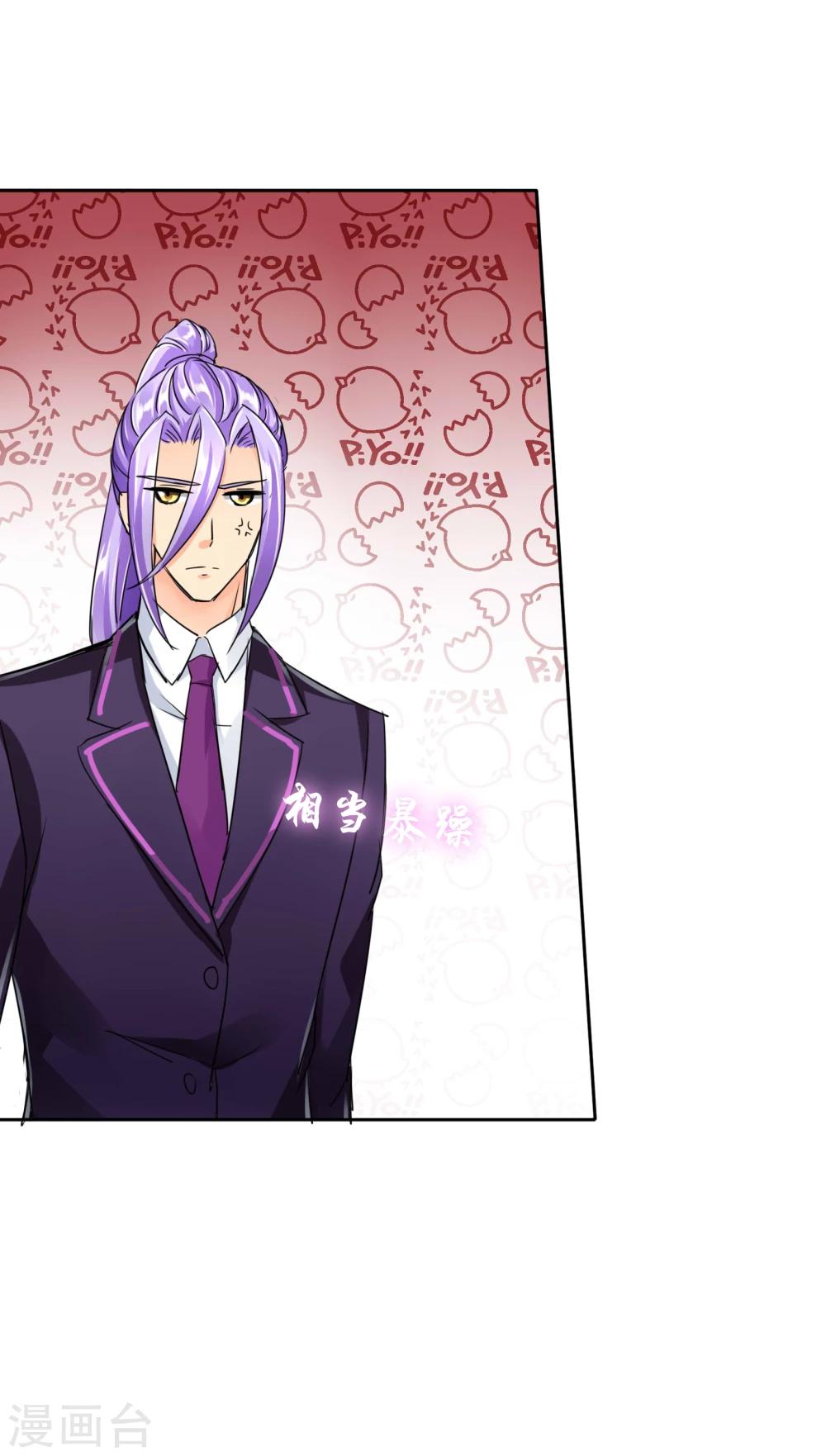 第45话 认主-第46话