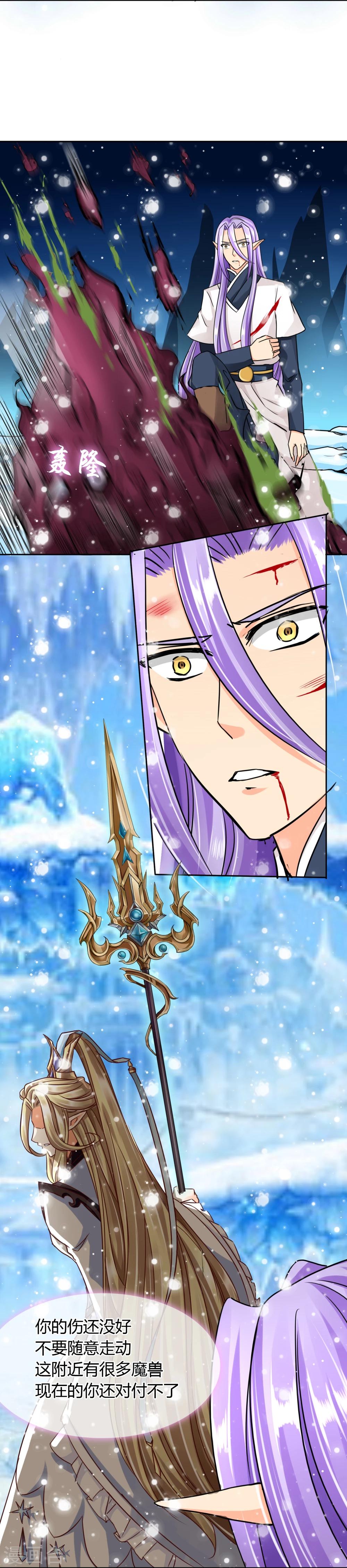 第45话 认主-第46话