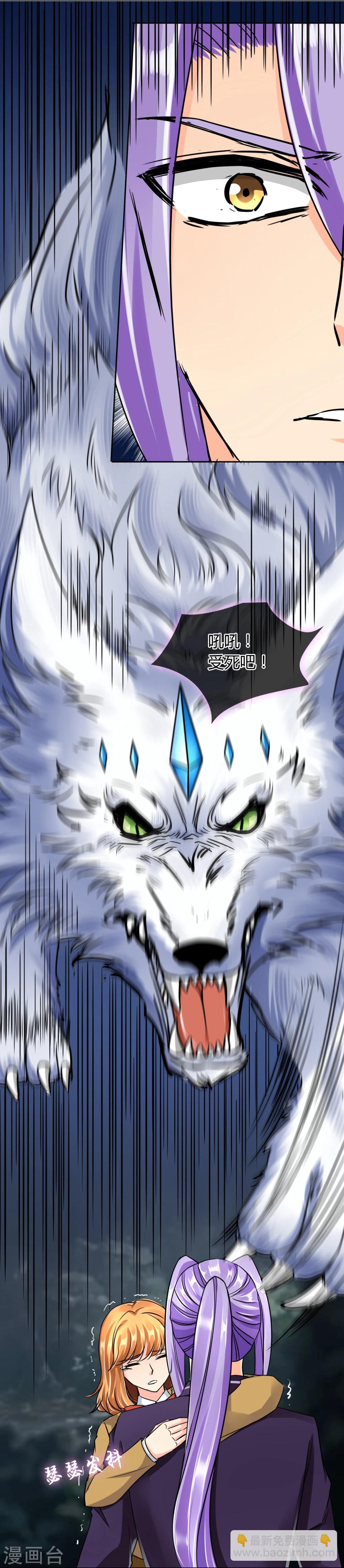 第45话 认主-第46话