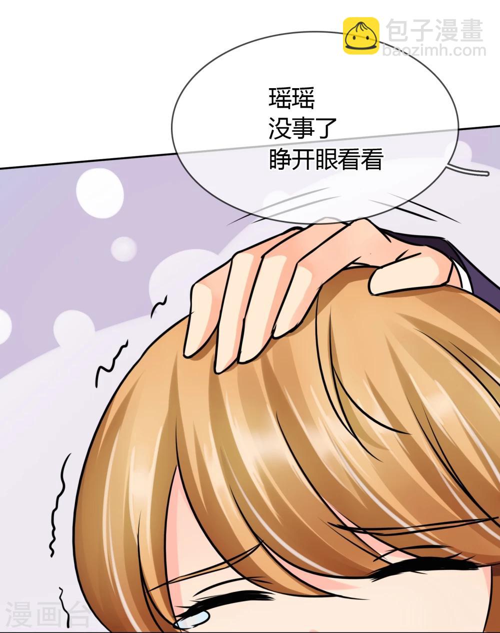 第45话 认主-第46话