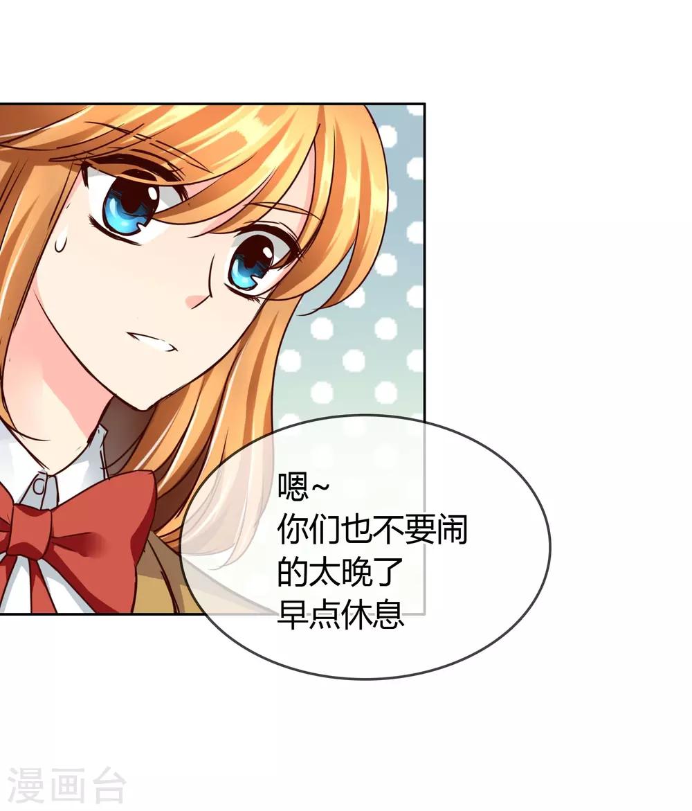 第47话 危机解除？-第48话