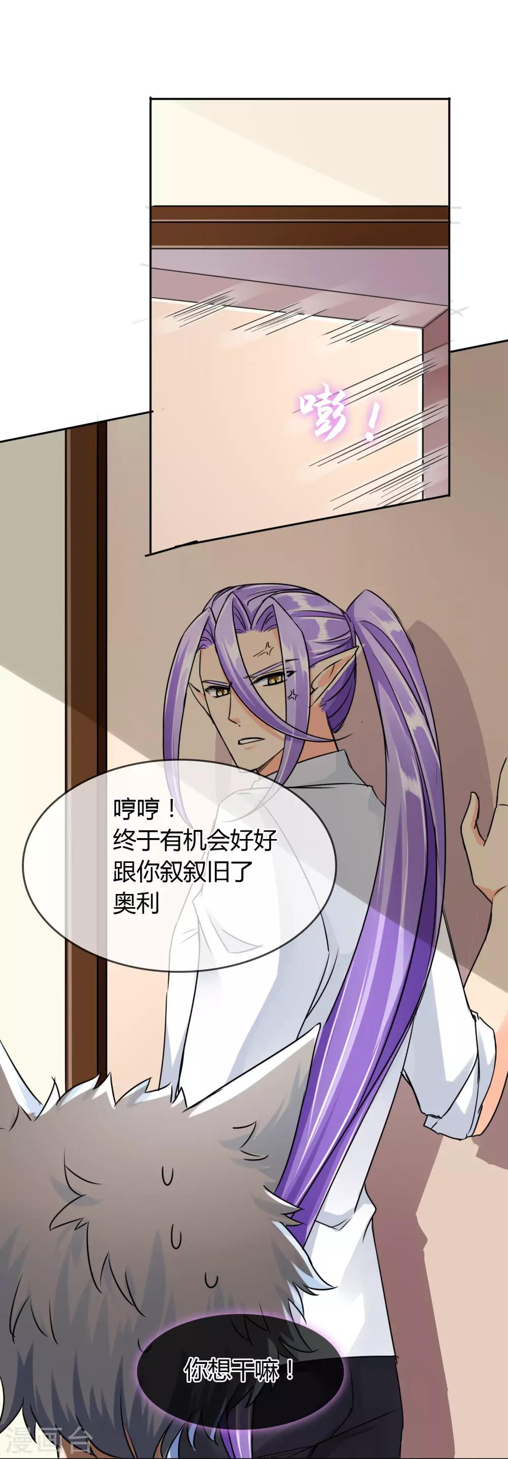 第47话 危机解除？-第48话