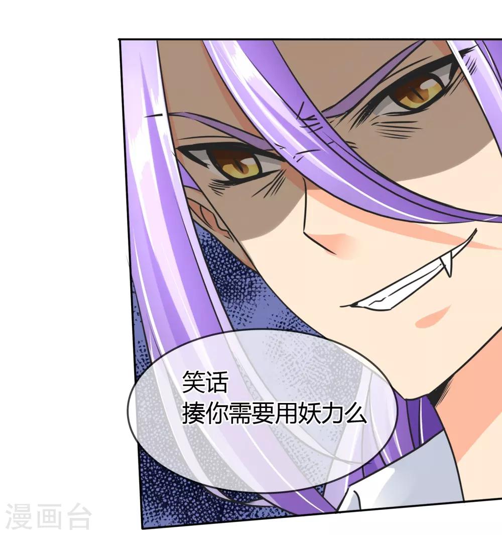 第47话 危机解除？-第48话