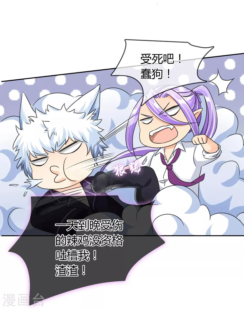 第47话 危机解除？-第48话