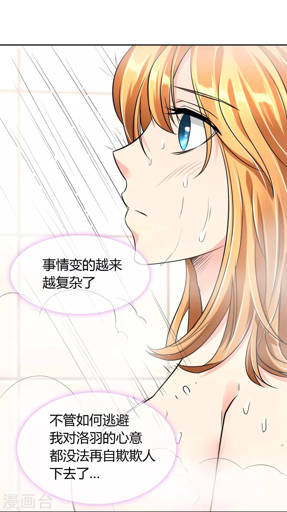 第47话 危机解除？-第48话