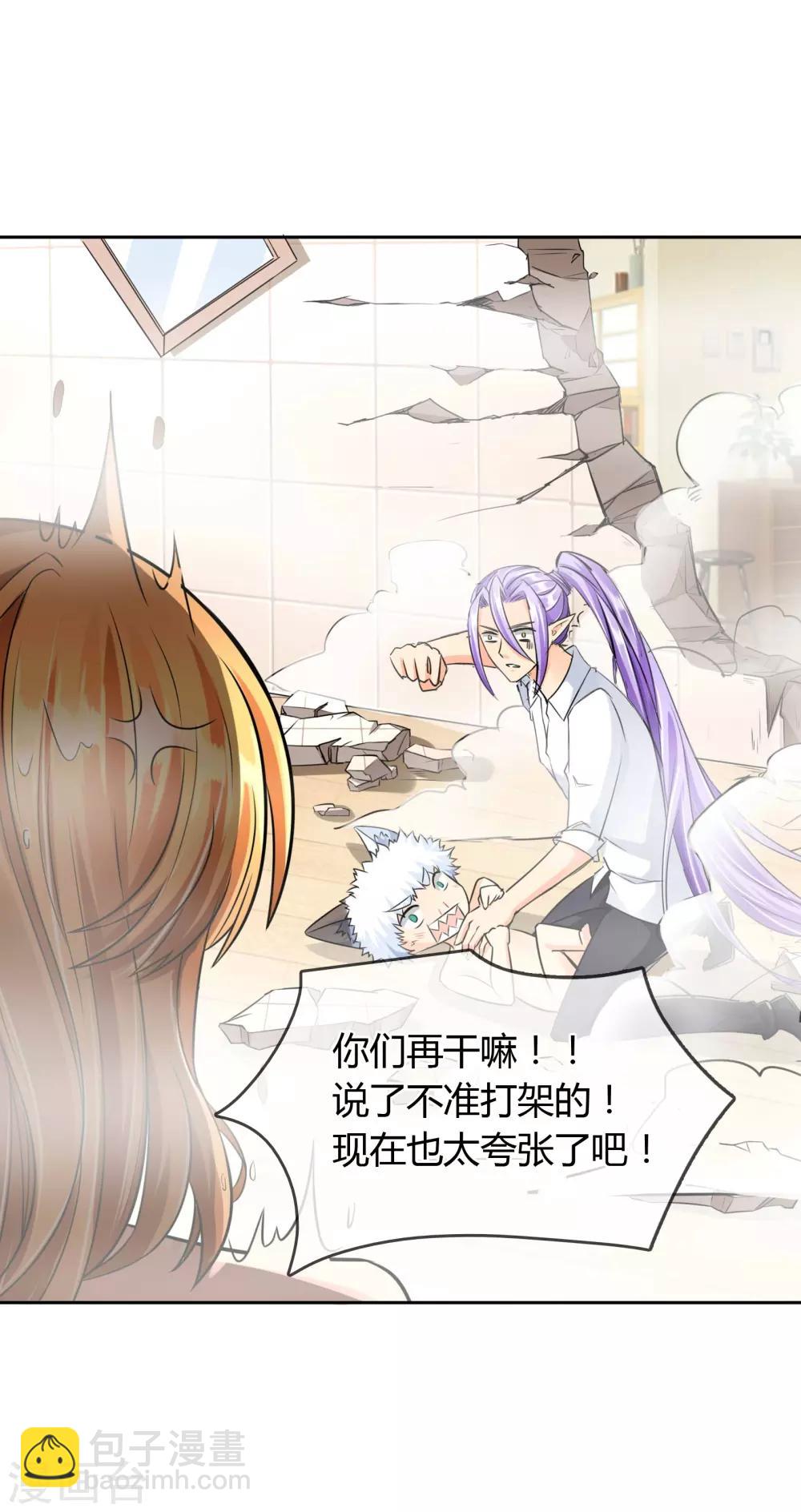 第47话 危机解除？-第48话