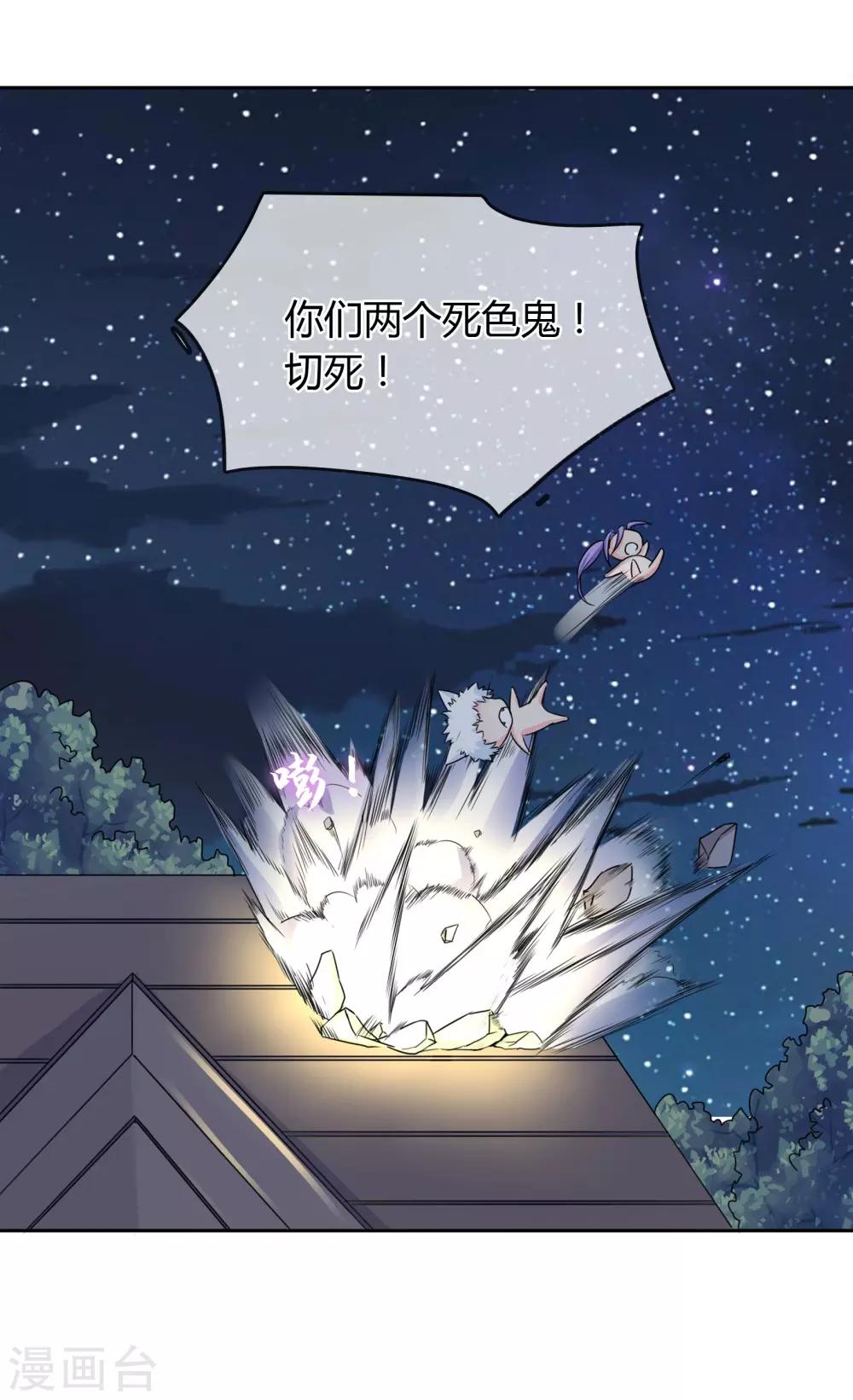 第47话 危机解除？-第48话