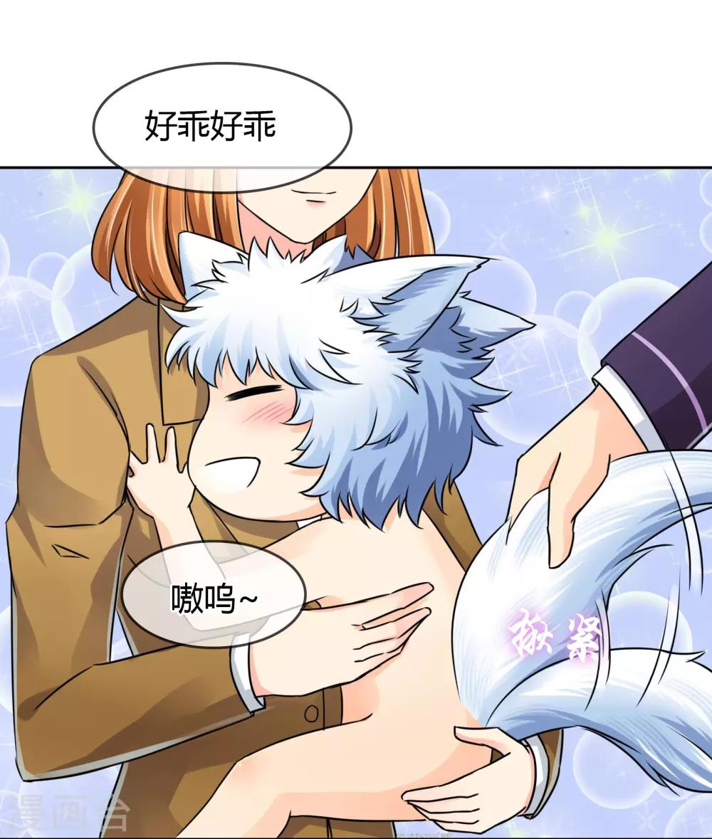 第47话 危机解除？-第48话