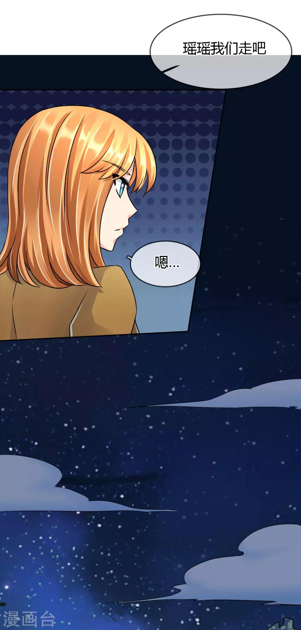 第47话 危机解除？-第48话