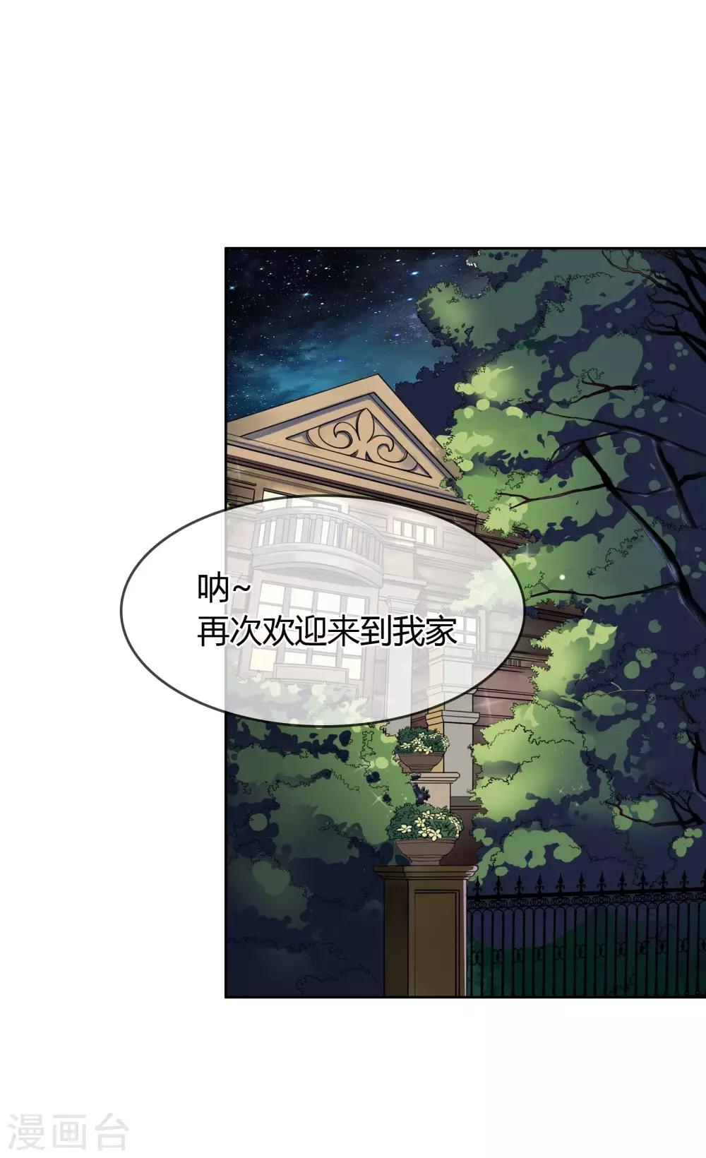 第47话 危机解除？-第48话