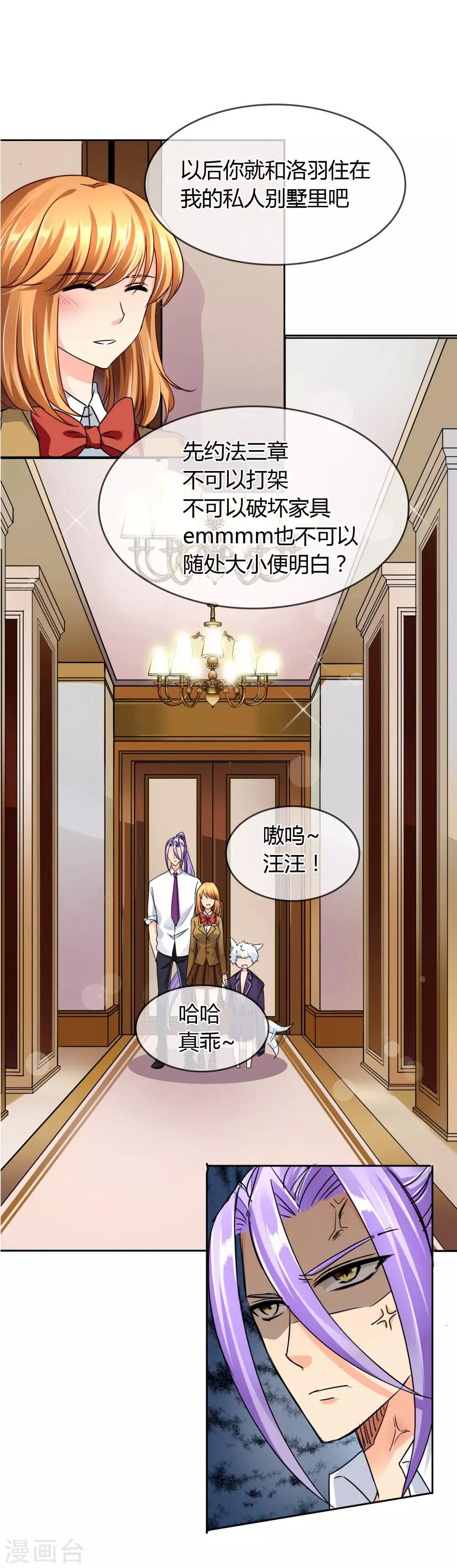 第47话 危机解除？-第48话