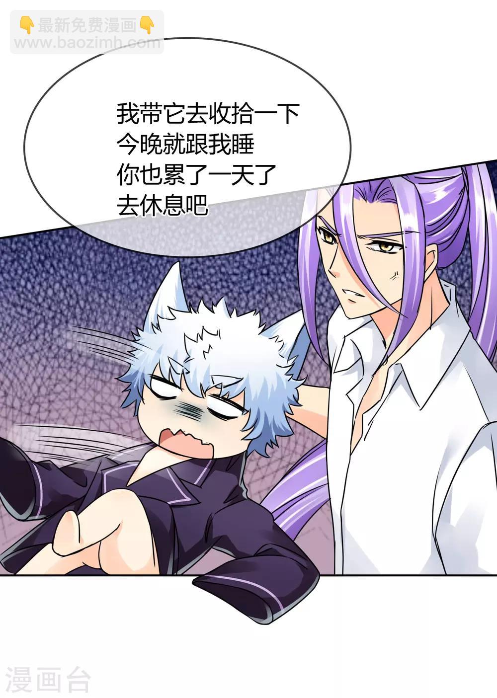 第47话 危机解除？-第48话