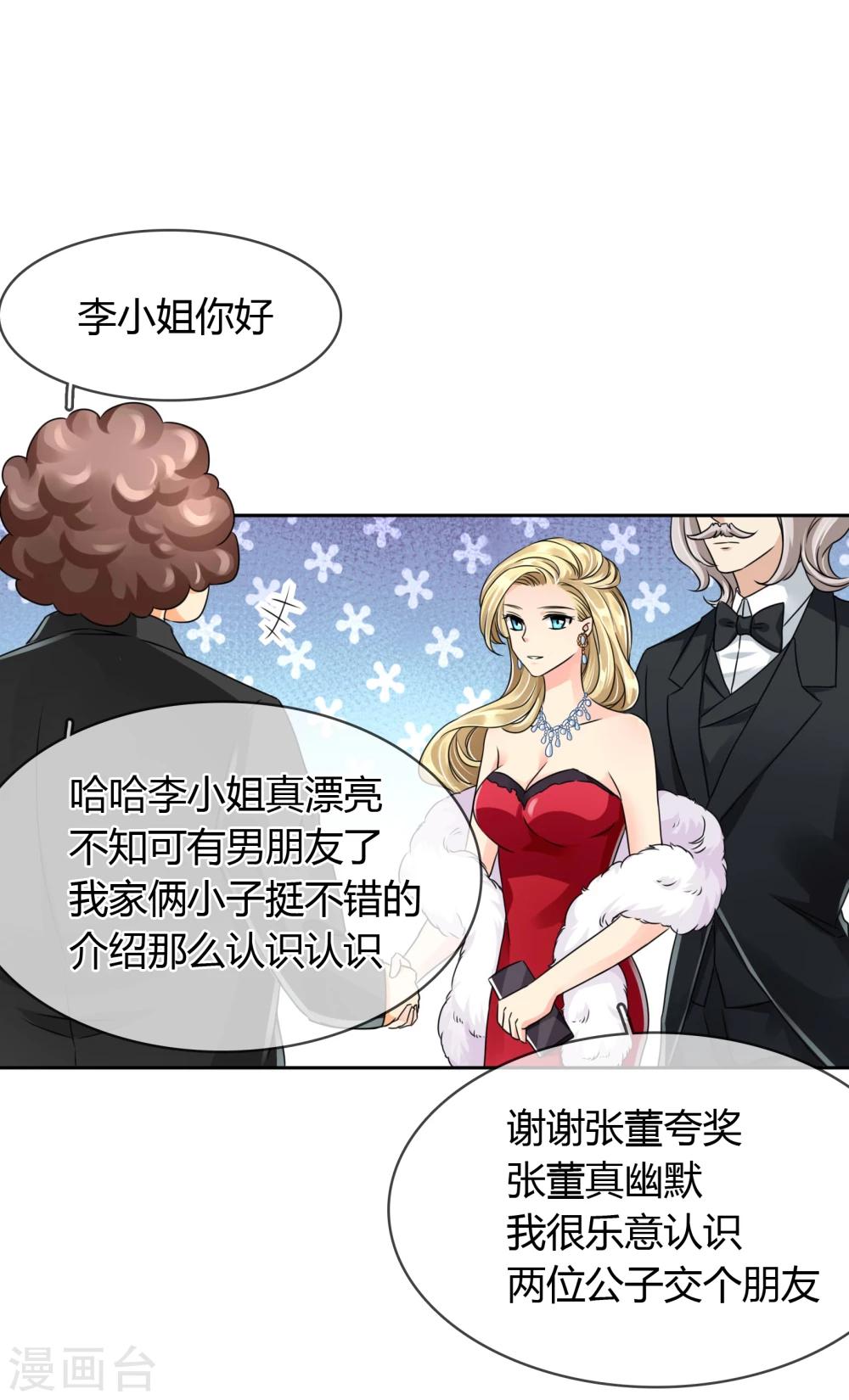 第49话 晚宴-第50话