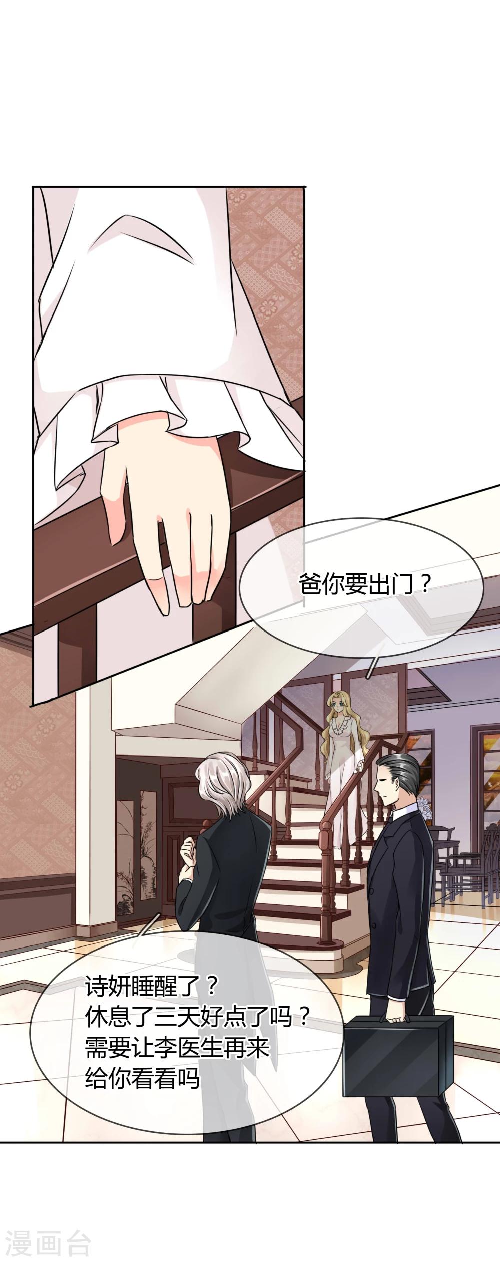 第49话 晚宴-第50话