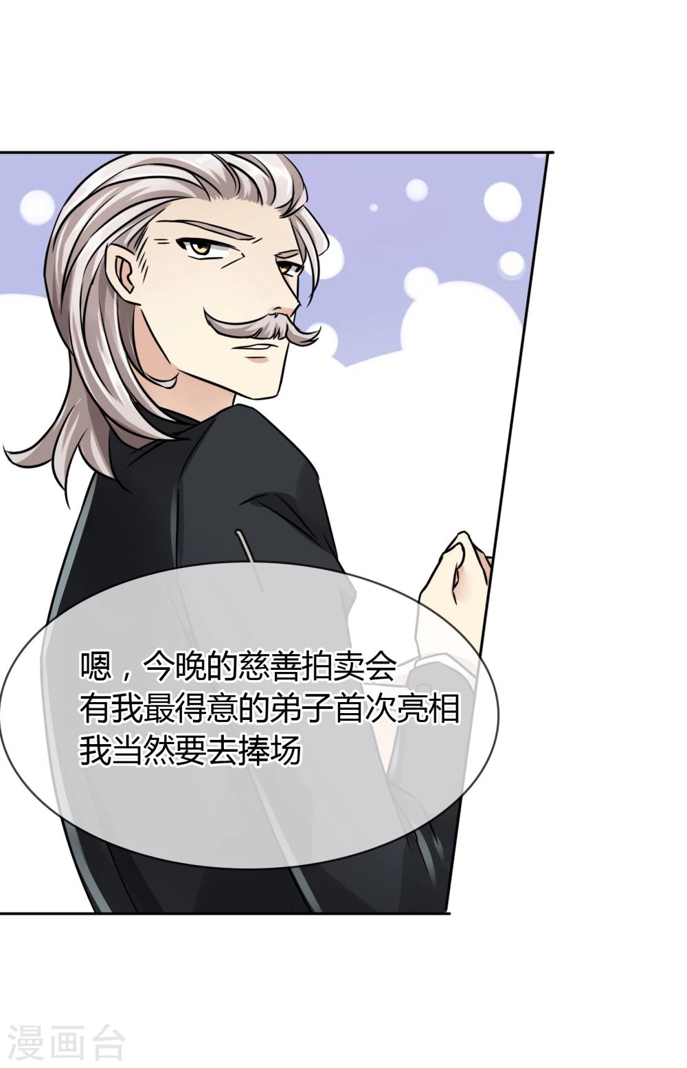 第49话 晚宴-第50话