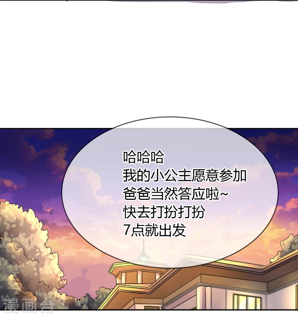 第49话 晚宴-第50话